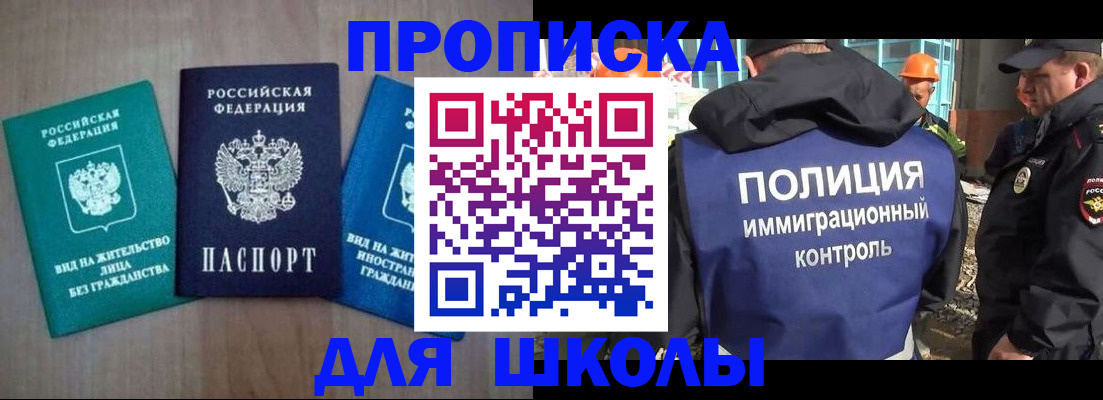 прописка иностранных граждан в Малой Вишере