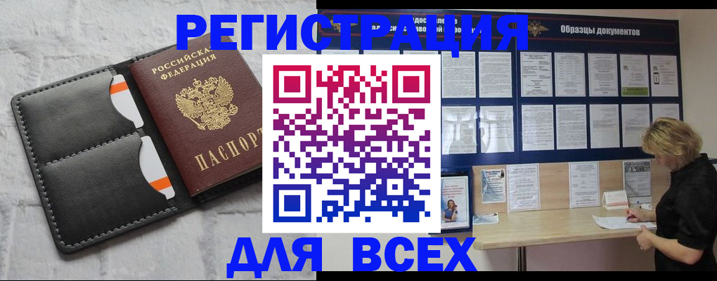 прописка гарантия в Малой Вишере